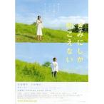 [... только слушайте нет ] Япония театр постер *.Ver.*B2/. море .., маленький ...