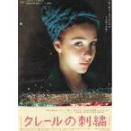 [ clair. вышивка ] Япония театр постер *B2/ роллер *ne марок 