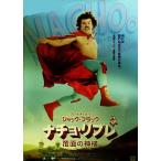 [nacho* Livre ] Япония версия театр оригинал постер * большой размер / Jack * черный 