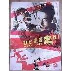 [.. сначала пробег .!] Япония версия театр оригинал постер *B2/ Kwon * Sang-woo,son*sn ho n