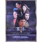 [HERO герой ] Япония версия театр оригинал постер *B2/ jet * Lee, Tony * Leon, Magi -* коричневый n, коричневый n*tsii-