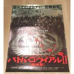 [ Battle * lower iaru2. душа .(reki M )] театр версия оригинал постер ( metal specification )*B2/ Fujiwara дракон ., Maeda Aki,....