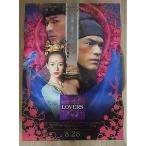 [LOVERS любимый ] Япония версия театр оригинал постер *B2/ Kaneshiro Takeshi, коричневый n*tsii-, Anne ti*lau