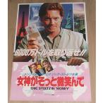 [ женщина бог .... мельчайший смех ..] Япония версия театр оригинал постер *B2/ Eric * Штольц 