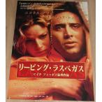 [ Lee ведро g*las Vegas ] Япония версия театр оригинал постер *B2/ Nicholas * Kei ji, Elizabeth * колодка 