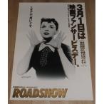  фильм вентилятор сервис te- уведомление постер *B2/[ Star рождение ] Judy * Galland 