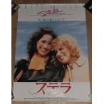 [ Stella ] Япония версия театр оригинал постер *B2/ спальное место *mi гонг -,tolini*aru Ballade 