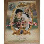 [henda-son Хара человек. подарок ] Япония версия театр оригинал постер *B2/ Judy *tenchi, Bob * ho s gold s