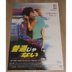 [ стандартный .. нет ] Япония версия театр оригинал постер *B2/yu Anne *makrega-, Cameron * Dias 