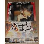 [ серп кама .] театр версия оригинал постер *B2/. внутри ..,Lead