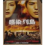 [ чувство . ряд остров ] театр версия оригинал постер *B2/. Хара дерево .,...