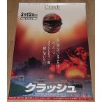 [ авария ] театр версия постер *B2/ машина Racer Oota ..