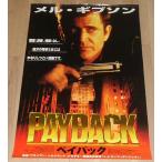 [pei задний ] Япония версия театр оригинал постер *B2/meru* Gibson 