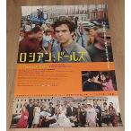 [ Россия n* кукла z] Япония версия театр постер *B2/ роман *te. белка 