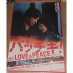 [ patch gi!LOVE&amp;PEACE] Япония версия театр оригинал постер *..,kyonjaVer.*B2/ запад остров превосходящий ., Nakamura ..