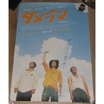 [dame Gin ] театр версия оригинал постер / Sato . futoshi,. рисовое поле . человек, горячая вода . один 