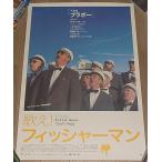 [..! Fisherman ] Япония версия театр оригинал постер *B2/ bell Levorg мужчина голос .../ документальный фильм 