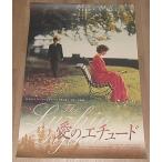 [ love. Etude ] Япония версия театр оригинал постер *B2/ John *ta- палец на ноге ro,emi Lee *watoson