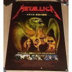 [ Metallica подлинный реальный. момент ] Япония версия театр оригинал постер *B2