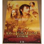 [ load *ob* The * кольцо |.. ..] Япония версия театр оригинал постер *B2/ilaija* дерево, vi go*mo- тонн sen