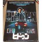 [ Скрытый ] Япония версия театр оригинал постер *B2/ Кайл * Маклахлен, Michael *n- Lee 