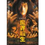 [.. вращение сырой ] театр версия оригинал постер * большой размер / Kubodzuka Yousuke, лен сырой . прекрасный ., Sato Koichi 