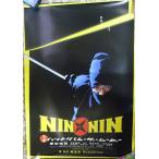 [NIN×NIN ninja Hattori kun THE MOVIE] театр версия оригинал постер * большой размер / Katori Shingo 