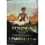 [ -тактный кольцо s love ... ..] Япония версия театр оригинал постер * большой размер / Kusanagi Ysuyoshi, Nakatani Miki,....., Katori Shingo 