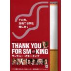 [ солнечный кий *smo- King ] Япония версия театр оригинал постер * большой размер / Aaron *e Cart 