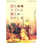 [.. суфле ... хлопчатник .] Япония версия театр постер * большой размер / Diane * ключ тонн 