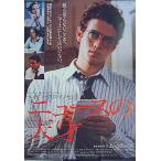 [ News. небо лет ] Япония версия театр постер * чай The -* большой размер / разделение ten*kli stain sen