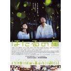 [.... звезда ] театр версия оригинал постер * большой размер / маленький ...,.. груша ..