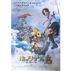 [ ho  треска ke. остров .. магия. зеркало ] театр версия оригинал постер * большой размер / Ayase Haruka 