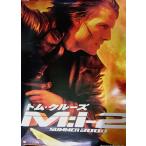 [M:I-2 трансмиссия : in posibru2] Япония версия театр оригинал постер * большой размер / Tom * круиз 