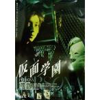 [ маска учебное заведение ] театр версия оригинал постер A* большой размер / Fujiwara дракон .