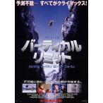 [ балка TIKKA ru* ограничение ] Япония версия театр оригинал постер * большой размер / Chris *odo фланель, Bill * Park камень, Robin *tanei