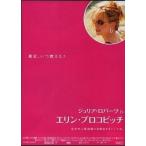 [ Erin *b Logo bichi] Япония версия театр оригинал постер * большой размер / Giulia * осел -tsu