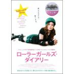 [ ролик девушки * dia Lee ] Япония версия театр оригинал постер * большой размер /e Len *peiji