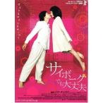 [ cyborg тоже все в порядке ] Япония версия театр оригинал постер * большой размер /Rain(pi),im*s John 