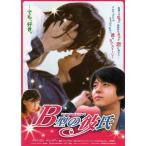 [B типа ..] Япония версия театр оригинал постер * красный VERSION * большой размер /i* Don gon, рукоятка *jihe