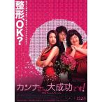 [ can na san большой успех.!] Япония версия театр оригинал постер * большой размер /chu* Gin mo, Kim *a Jun 