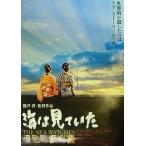 [ море. смотри ..] театр версия оригинал постер * чай The -* большой размер / медведь .. постановка, Shimizu прекрасный песок,....