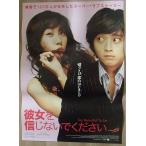 [ она . доверие . нет . пожалуйста ] Япония версия театр оригинал постер *B2/ can * Don won, Kim * - nru