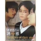 [ oo kami. ..] Япония версия театр оригинал постер *B2/cho* рукоятка son, can * Don won,i*chona