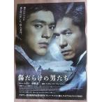 [ царапина .... мужчина ..] Япония версия театр оригинал постер *B2/ Kaneshiro Takeshi, Tony * Leon 