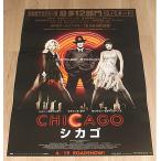 [ Chicago ] Япония версия театр оригинал постер *B2/re колено *zeruwiga-, Katharine *zeta= Jones, Richard * механизм 
