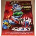 [ Thunderbird ] Япония версия театр оригинал постер *B2/blati*ko- спальное место, Philip * Winchester, Rex *shulap фланель 