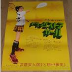 [ drug магазин * девушка ] театр версия оригинал постер *B2/ Tanaka Rena 