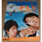 [ fly,dati, fly ] театр версия оригинал постер *B2/ Okada Jun'ichi,. подлинный один 