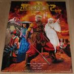 [ запад . регистрация ] театр версия оригинал постер *B2/ Katori Shingo, Fukatsu Eri, внутри . свет хорошо,. глициния . история 